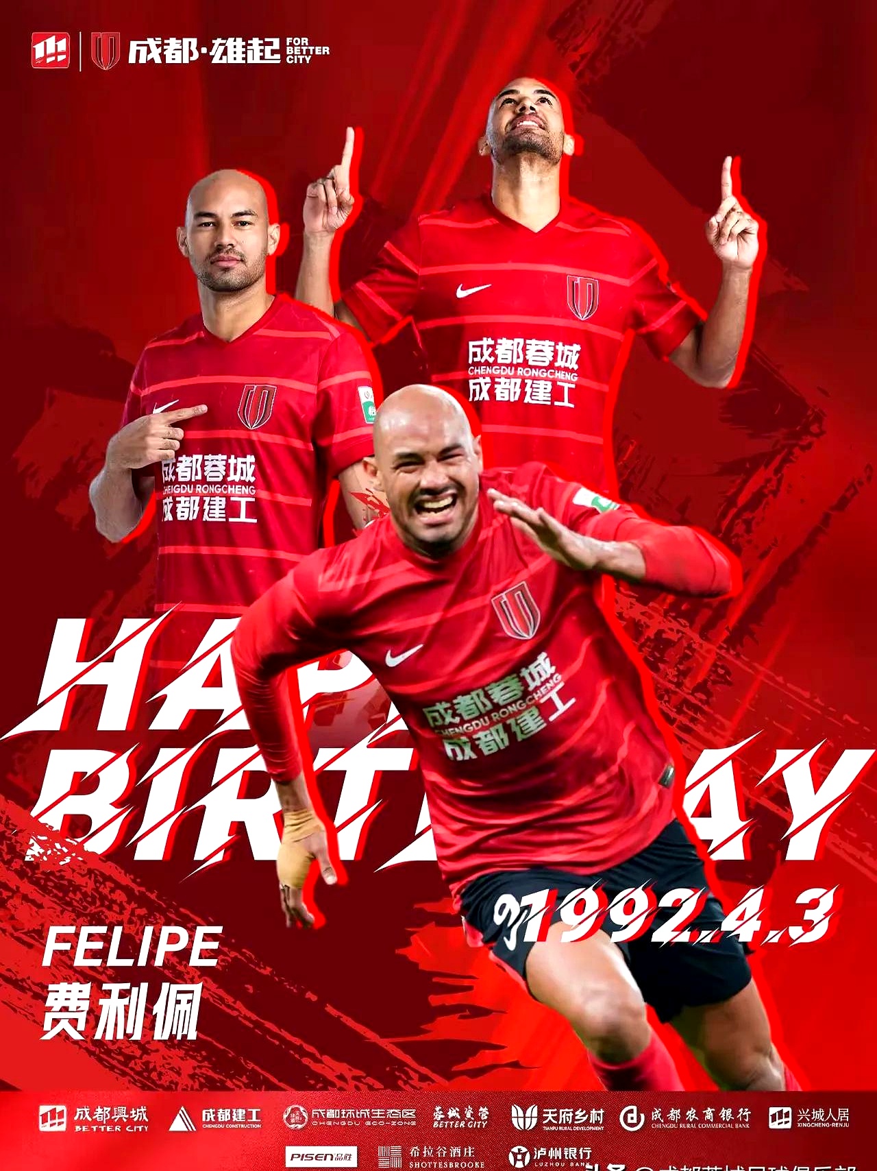 包含赛地聚焦——欧联赛后热度飙升；成都蓉城队长鼓劲；信心回归；球探报告显示潜力的词条