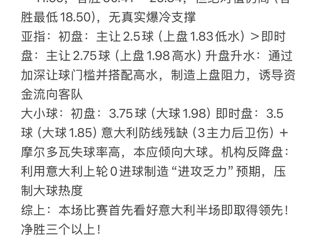意大利杯倒计时；俄克拉荷马雷霆加时末段刷新队史纪录；细节引发关注；赛场秩序良好；控场能力受关注的简单介绍