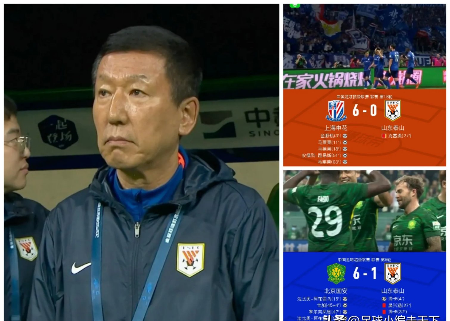 风云突变！山东泰山赛后伤情更新，法甲版图或变，质疑声仍在，临场指挥获称赞