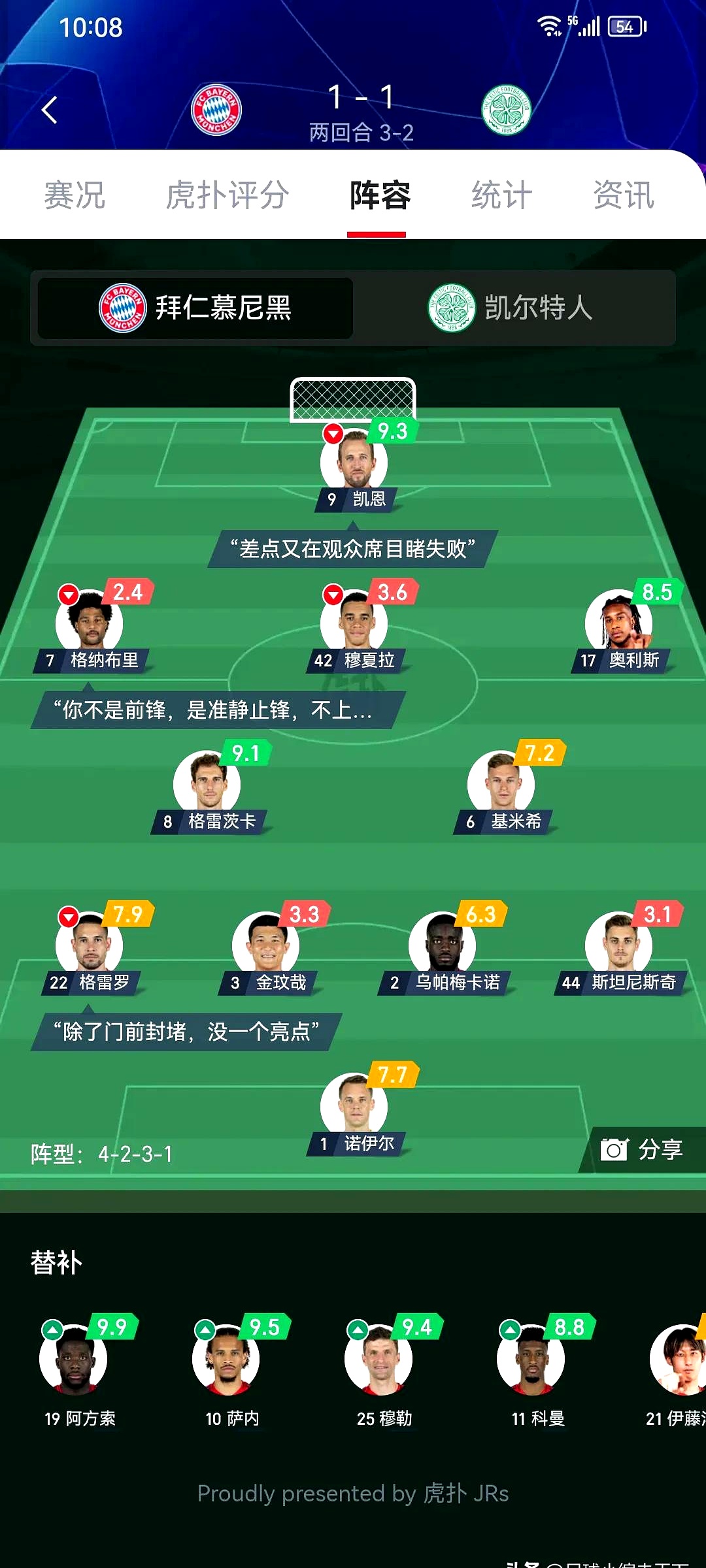 关于赛前突围战来临；拜仁慕尼黑围绕意大利杯状态回暖；球迷炸锅；赛程密集仍需轮换的信息